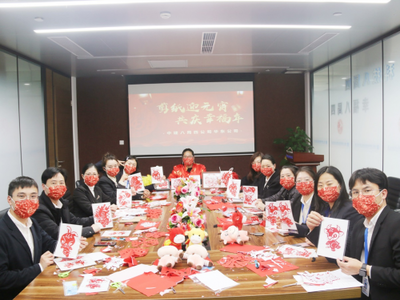 剪纸迎元宵 共庆幸福年——中建八局四公司华东公司组织文化艺术交流活动