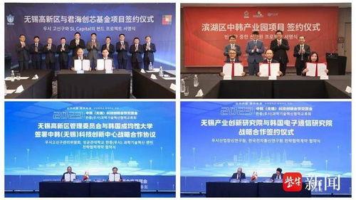 无锡代表团访韩深化经贸合作 共庆与蔚山市结好十周年