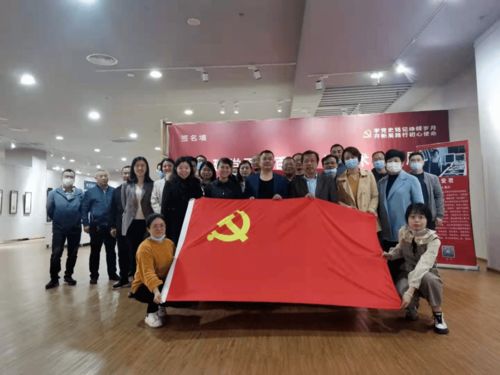 学党史铭记峥嵘岁月，开新局践行初心使命——参观纪念建党百年剪纸艺术作品展暨文化艺术交流活动纪实