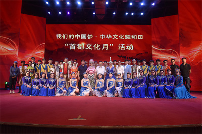 北京市文联艺术家赴新疆和田开展文化交流活动