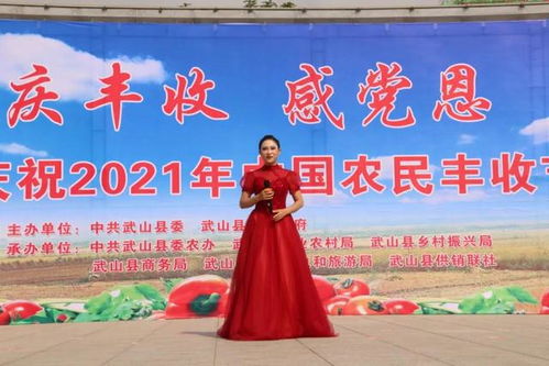 武山县文化馆文艺节目助兴丰收节，文化艺术交流活动精彩纷呈